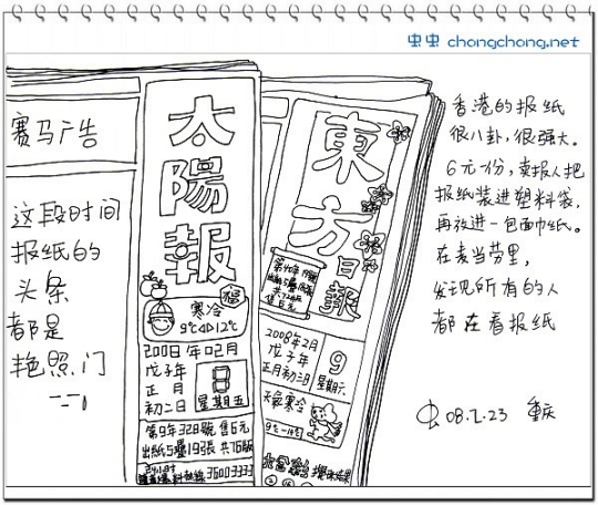 畫出來的旅行攻略——跟我去香港 畫出來的旅行攻略——跟我去香港