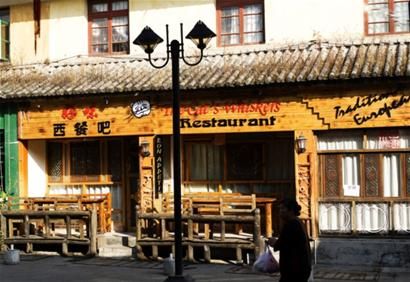 幸福小城大理 幸福小城大理