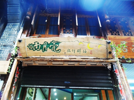 鳳凰自助游攻略 鳳凰自助游攻略