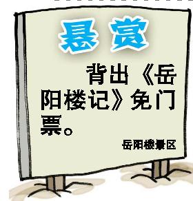 五一等小長(zhǎng)假繼續(xù)創(chuàng)意來自岳陽市長(zhǎng) 五一等小長(zhǎng)假繼續(xù)創(chuàng)意來自岳陽市長(zhǎng)