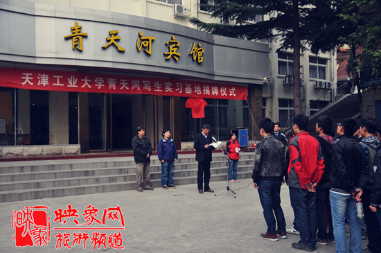 天津工業(yè)大學(xué)寫生實習(xí)基地揭牌儀式在青天河景區(qū)隆重舉行 天津工業(yè)大學(xué)寫生實習(xí)基地揭牌儀式在青天河景區(qū)隆重舉行