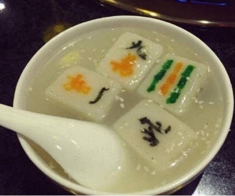 來碗清一色！火鍋店推出創(chuàng)意麻將湯圓