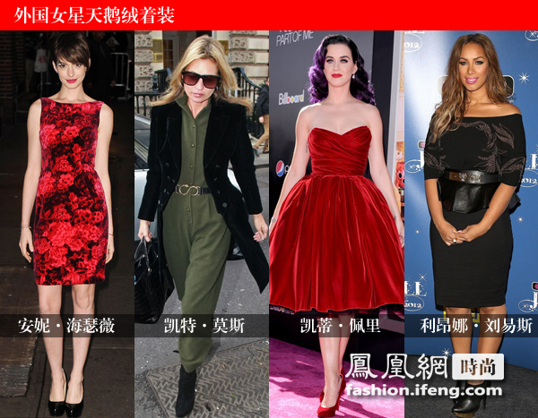 安妮·海瑟薇、凱特·莫斯、凱蒂·佩里、利昂娜·劉易斯演繹天鵝絨服飾