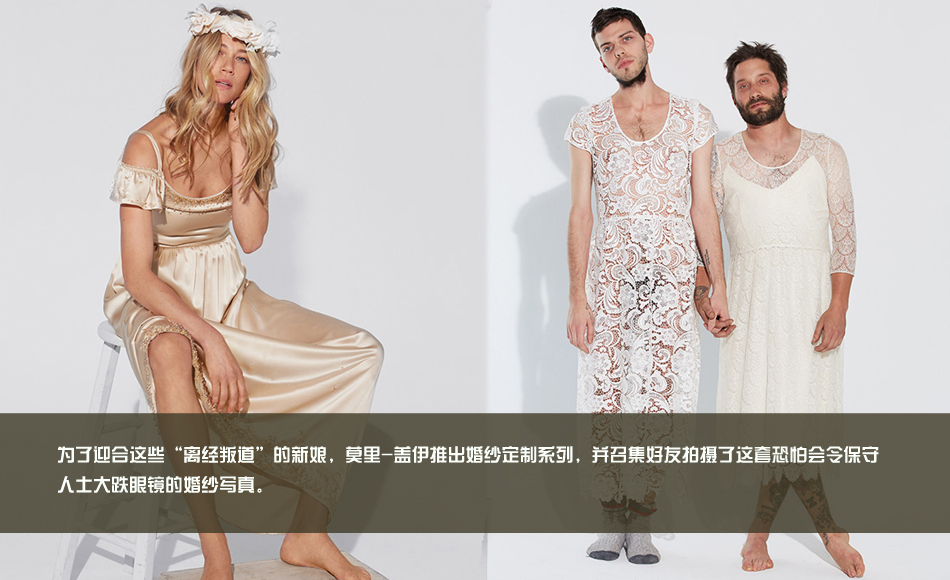 透視婚紗 大膽秀出蕾絲愛 透視婚紗 大膽秀出蕾絲愛