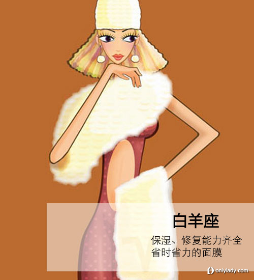 2012！各星座登船必帶美妝大推薦