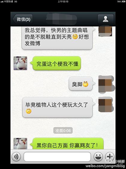 楊冪與朋友調(diào)侃自己的腳臭傳聞 楊冪與朋友調(diào)侃自己的腳臭傳聞