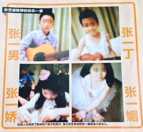 張藝謀與陳婷的四個(gè)孩子。