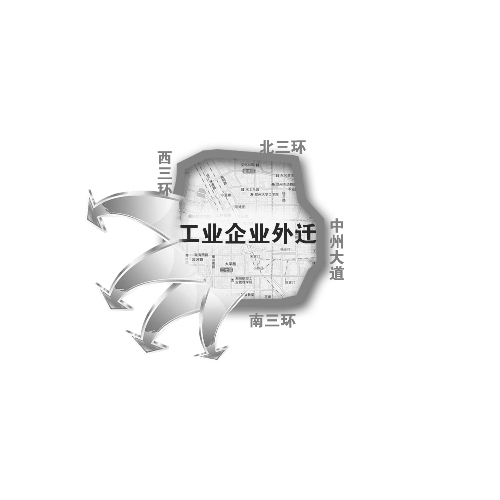 鄭州三環(huán)內(nèi)工業(yè)企業(yè)力爭用3至5年時間 鄭州三環(huán)內(nèi)工業(yè)企業(yè)力爭用3至5年時間