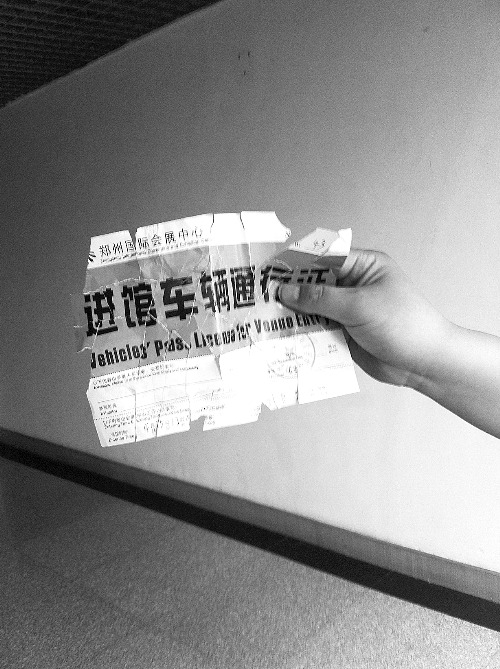 　　魯先生的通行證，背面印有收費(fèi)標(biāo)準(zhǔn)。