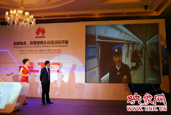 發(fā)布會(huì)現(xiàn)場與鄭州地鐵一號(hào)線演示車地視頻對(duì)話.jpg 發(fā)布會(huì)現(xiàn)場與鄭州地鐵一號(hào)線演示車地視頻對(duì)話.jpg