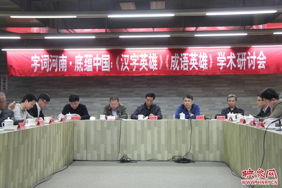 學術(shù)研討會現(xiàn)場