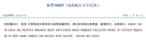 一越南漁船在西沙海域干擾沖撞中國漁船時(shí)傾覆(圖) 一越南漁船在西沙海域干擾沖撞中國漁船時(shí)傾覆(圖)
