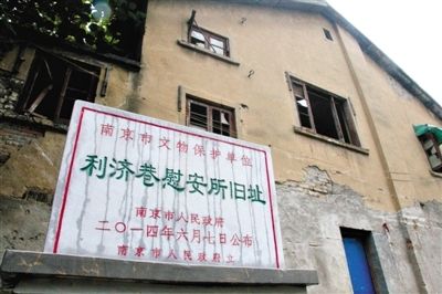 南京利濟巷慰安所舊址。 新華社發(fā)