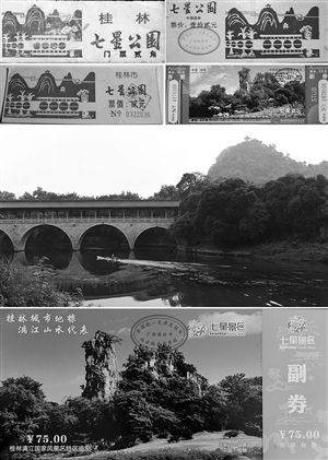 中國景區(qū)門票價全球領先 禁漲令實行7年難阻漲價 中國景區(qū)門票價全球領先 禁漲令實行7年難阻漲價