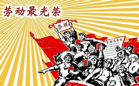 昨天，因為七常委的出席，中央以36年來最高規(guī)格表彰了全國勞動模范和先進工作者。