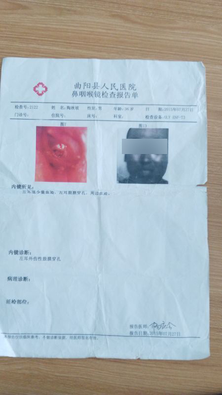 陶秋坡提供的醫(yī)院檢查報告單。