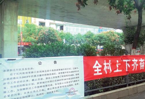 為了加快城中村改造步伐，親賢城中村拆遷指揮部在冬季供暖期到來前下發(fā)公告，禁止再往親賢村拉運(yùn)煤炭。(拍攝：2015年9月30日)