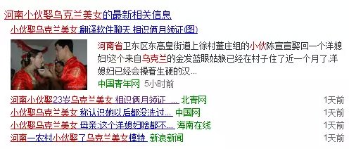 語言不通?沒關(guān)系，有翻譯軟件嘛!跨國婚姻?也沒關(guān)系，兩個月就把證領(lǐng)了!