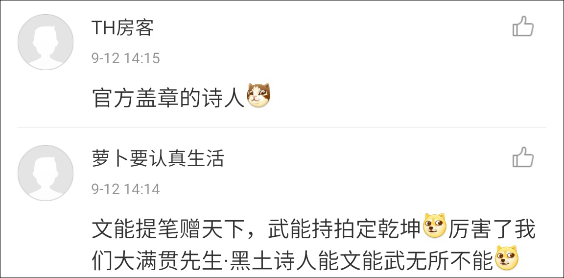 與此同時，要張繼科出版詩集的呼聲也日益高漲，心急的網(wǎng)友甚至連詩集的封面都幫科科設(shè)計(jì)好了，囊括多種風(fēng)格。