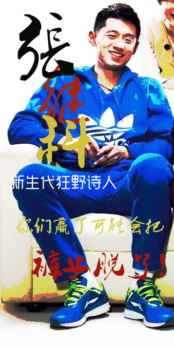 說藍(lán)色球鞋，藍(lán)色球鞋就到。這張絕對繼科審美。