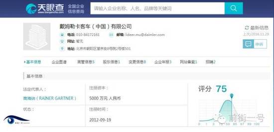 通報(bào)還稱，根據(jù)媒體的披露，此次糾紛的性質(zhì)，尤其是公司員工的不當(dāng)處理方式和言行已經(jīng)對(duì)公眾造成了非常不良的影響，同時(shí)與公司企業(yè)文化、品牌理念背道而馳，并與公司所要求的職業(yè)經(jīng)理人身份不符。鑒于上述考慮，公司已立即對(duì)該員工進(jìn)行了免職處理。