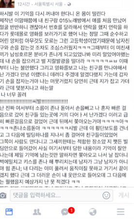 韓國男團(tuán)18歲成員被曝性騷擾女網(wǎng)友 韓國男團(tuán)18歲成員被曝性騷擾女網(wǎng)友