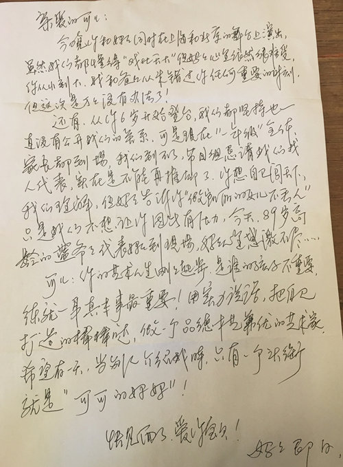 凱麗寫給女兒張可盈的信 凱麗寫給女兒張可盈的信