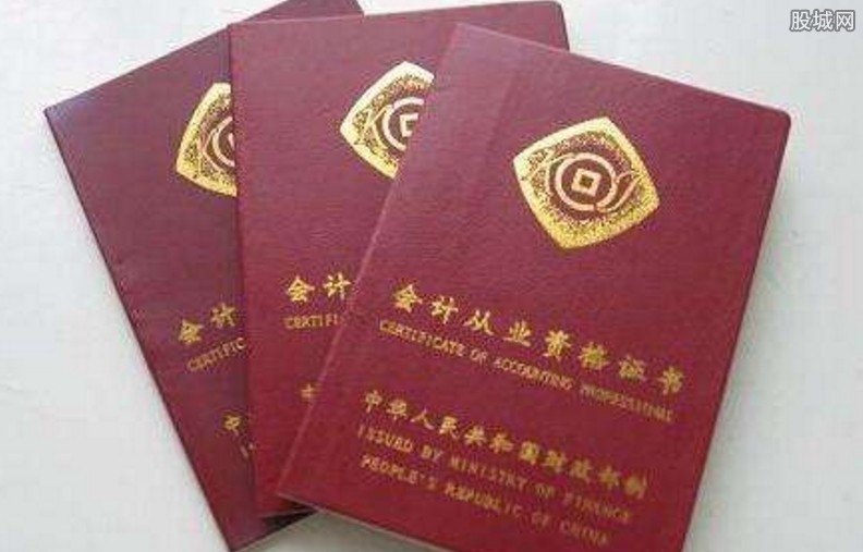 會計從業(yè)資格取消 會計從業(yè)資格取消