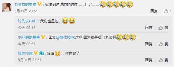 高?，F(xiàn)考題列舉1名常曠課同學(xué) 網(wǎng)友:這是送命題