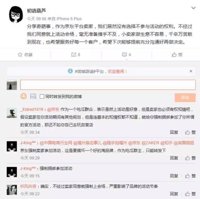 懟完順豐懟京東 天貓強(qiáng)迫商家二選一？