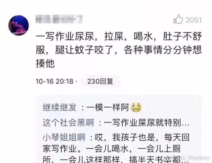 新一輪父母吐槽陪讀模式開啟:不生氣 是我親生的！