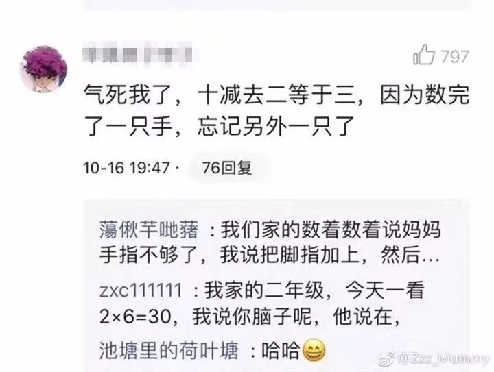 新一輪父母吐槽陪讀模式開啟:不生氣 是我親生的！