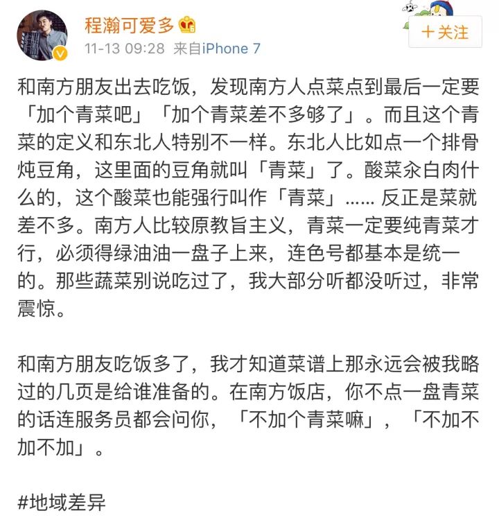 換北方人驚呆!南方人點(diǎn)菜一定加青菜 色號(hào)都有要求 換北方人驚呆!南方人點(diǎn)菜一定加青菜 色號(hào)都有要求