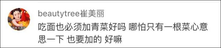 換北方人驚呆!南方人點(diǎn)菜一定加青菜 色號(hào)都有要求 換北方人驚呆!南方人點(diǎn)菜一定加青菜 色號(hào)都有要求