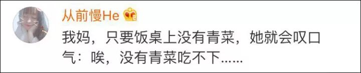 換北方人驚呆!南方人點(diǎn)菜一定加青菜 色號(hào)都有要求 換北方人驚呆!南方人點(diǎn)菜一定加青菜 色號(hào)都有要求