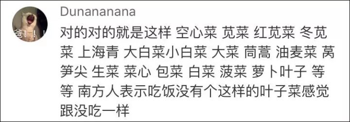 換北方人驚呆!南方人點(diǎn)菜一定加青菜 色號(hào)都有要求 換北方人驚呆!南方人點(diǎn)菜一定加青菜 色號(hào)都有要求