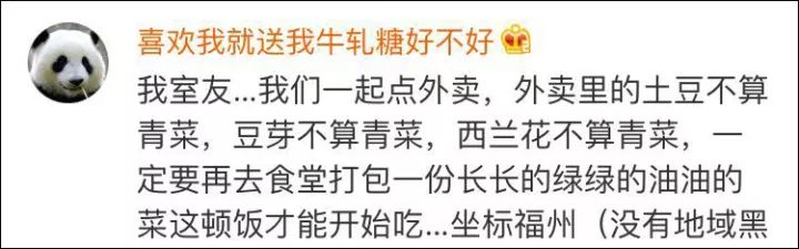 換北方人驚呆!南方人點(diǎn)菜一定加青菜 色號(hào)都有要求 換北方人驚呆!南方人點(diǎn)菜一定加青菜 色號(hào)都有要求