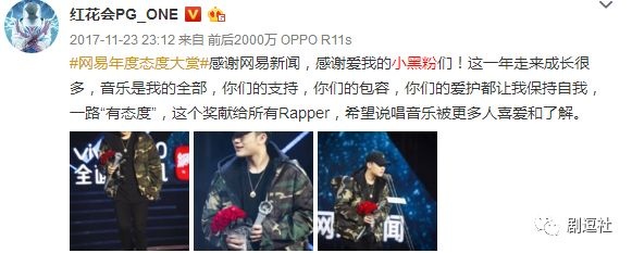 PGone又教給我們一個新詞：虐粉。