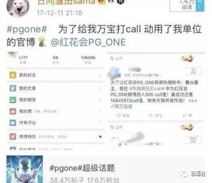 PGone又教給我們一個新詞：虐粉。