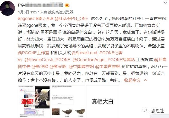 PGone又教給我們一個新詞：虐粉。