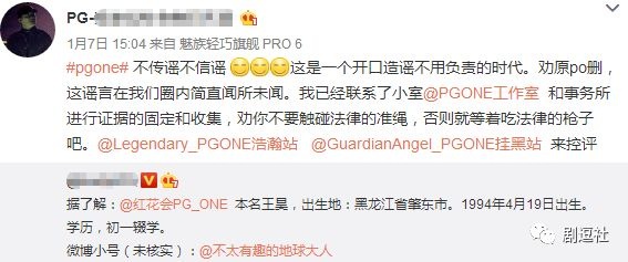 PGone又教給我們一個新詞：虐粉。