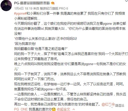 PGone又教給我們一個新詞：虐粉。
