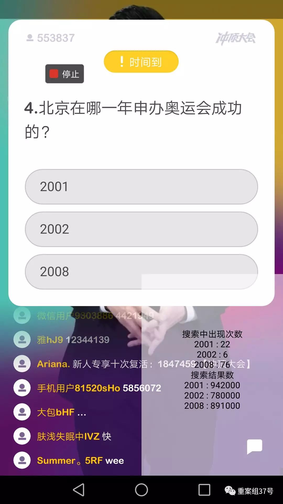 玩家沉迷直播答題買外掛 腳本日卡7元永久200元 玩家沉迷直播答題買外掛 腳本日卡7元永久200元