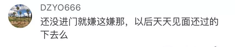 女子愛皺眉被準(zhǔn)婆婆嫌面相不佳反對結(jié)婚 決定整容 女子愛皺眉被準(zhǔn)婆婆嫌面相不佳反對結(jié)婚 決定整容