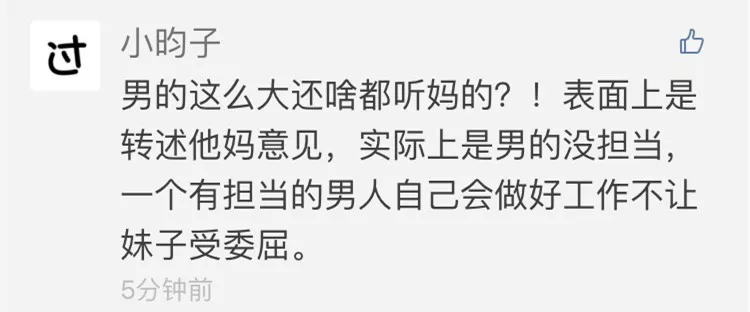 女子愛皺眉被準(zhǔn)婆婆嫌面相不佳反對結(jié)婚 決定整容 女子愛皺眉被準(zhǔn)婆婆嫌面相不佳反對結(jié)婚 決定整容