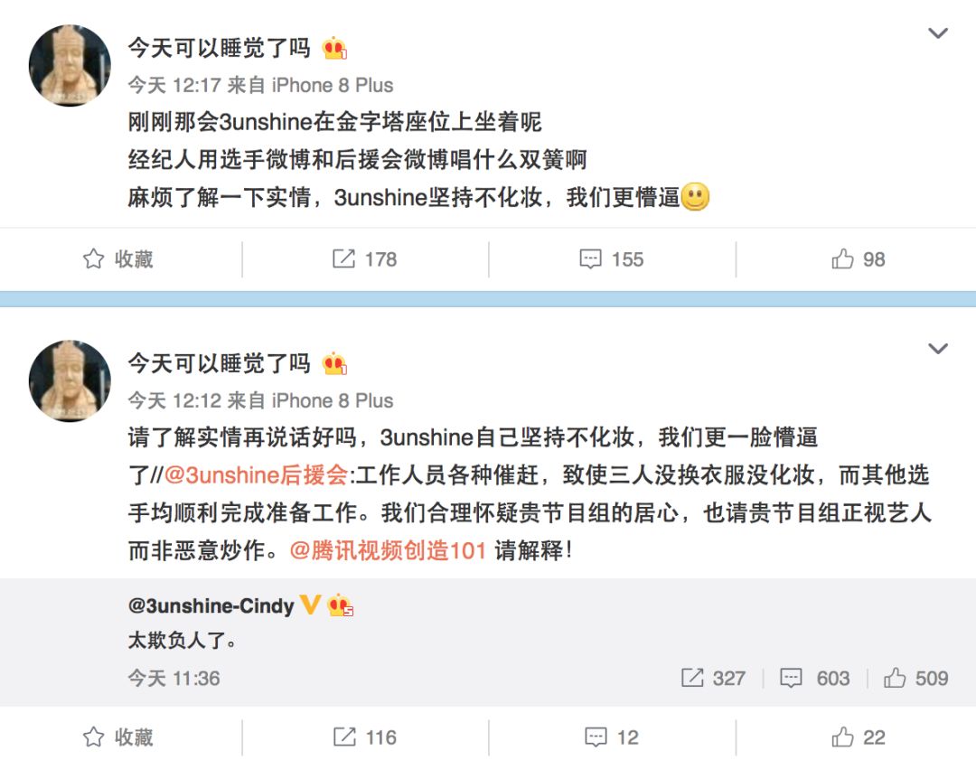 3unshine素顏亮相《創(chuàng)造101》，被這樣夸真的不尷尬嗎？