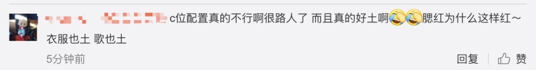 《創(chuàng)造101》主題曲公布，這個被吐槽油膩的c位是什么來頭？