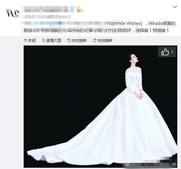 張馨予的婚紗成了淘寶爆款，知道價(jià)格后讓人大跌眼鏡！