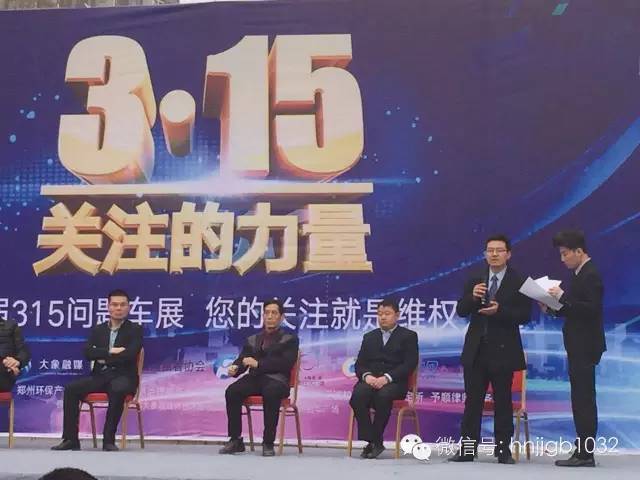 此次315活動幫忙團與大家一起關注問題車輛，幫大家維權。