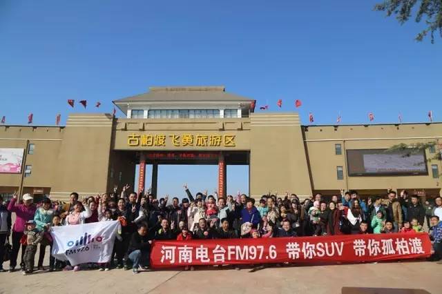 “娛樂(lè)976，娛樂(lè)車生活！耶！”魚(yú)油集結(jié)大合照